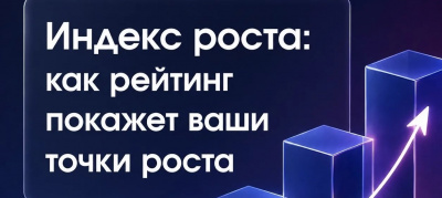 Предприниматели Мордовии активно подают заявки на «Индекс дела»
