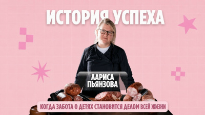КОГДА ЗАБОТА О ДЕТЯХ СТАНОВИТСЯ ДЕЛОМ ВСЕЙ ЖИЗНИ